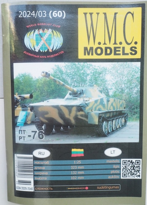 WMC-060-01.JPG